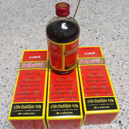 มีใครเคยกินยากิมโกยทิซิ่ว ไหม???