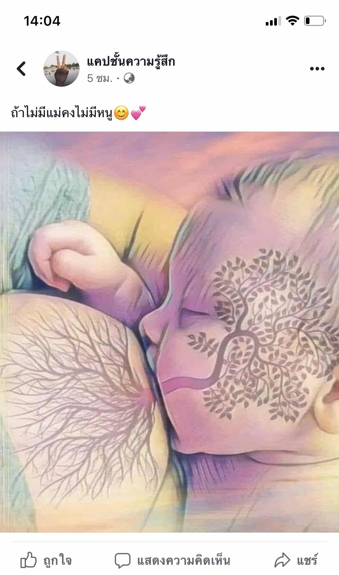 Kaewtaa profile icon