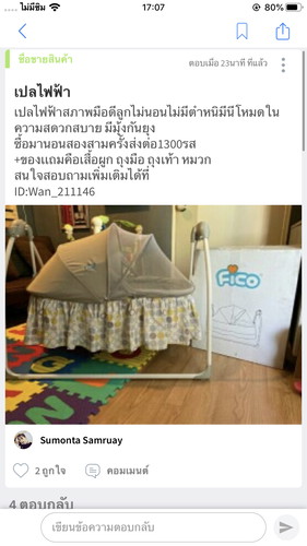 ระวังนะคะ