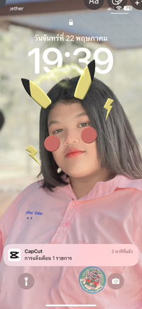 สุธิมนต์  สิงห์เเพง profile icon