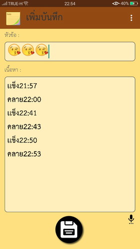 ท้องเเข็ง