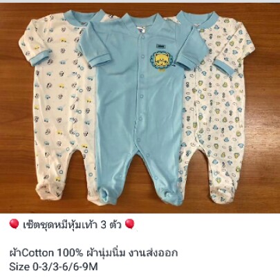 เสื้อผ้าลูก