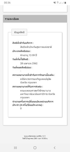 ตั้งครรถ์