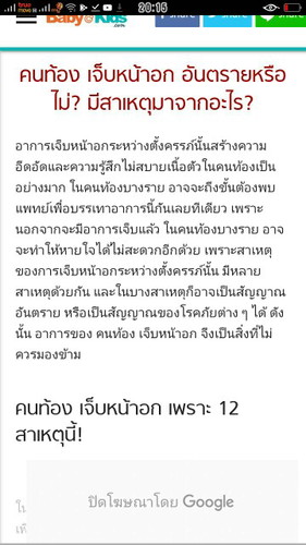 กำลังตั้งครรภ์