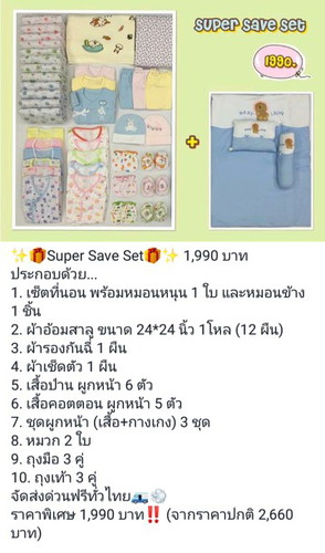แพงไหม???