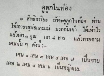 ลองเล่นดู