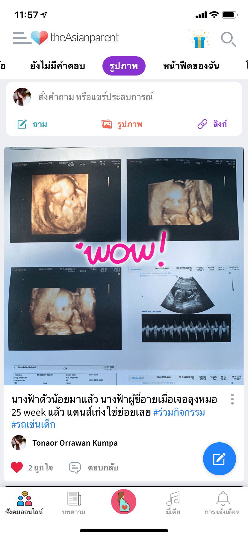 นางฟ้าตัวน้อยของแม่