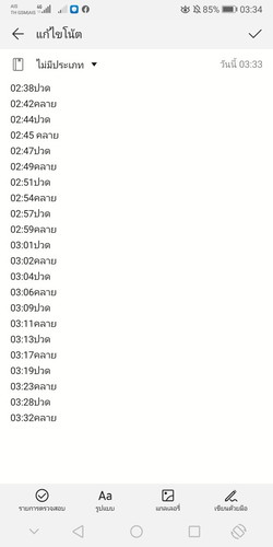 38+4เจ็บท้องถี่แบบนี้ต้องไปหาหมอมั้ยคะ