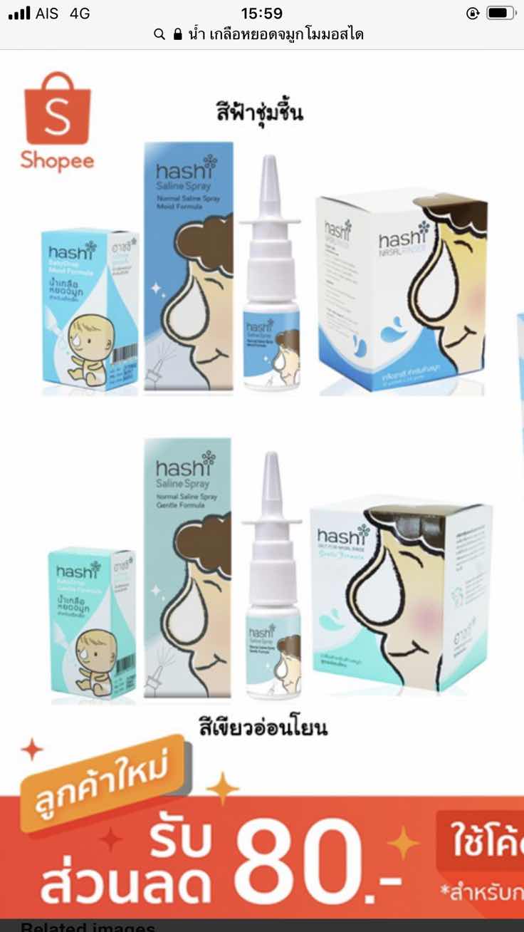 ลูกวัย2ด26ว มีอาการคัดจมูก