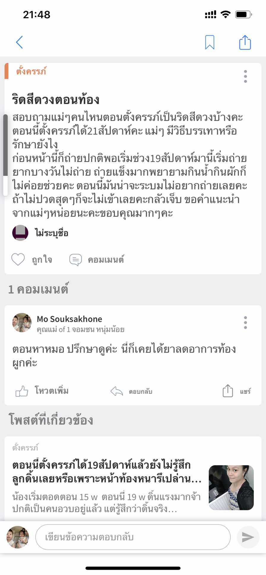 Post reply image