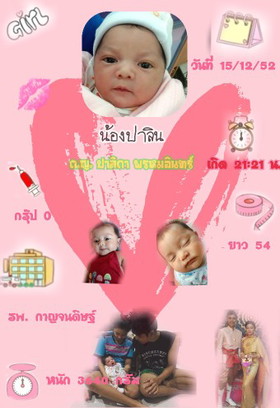 สูตรติบัตรลูกสา