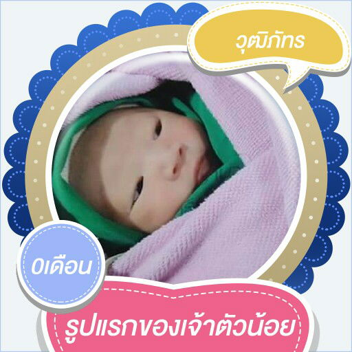 สุดารัตน์ อินทจันทร์ profile icon