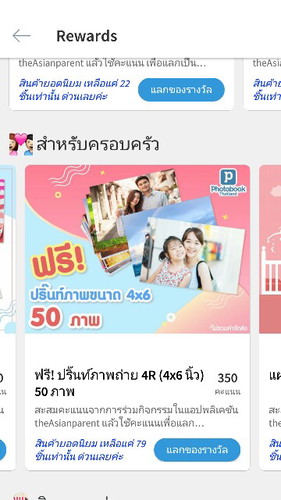 ใครเคยแลกบ้าง