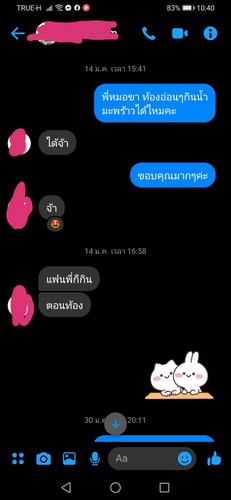 ท้องอ่อนๆกับน้ำมะพร้าว