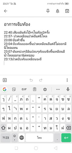 สับสน