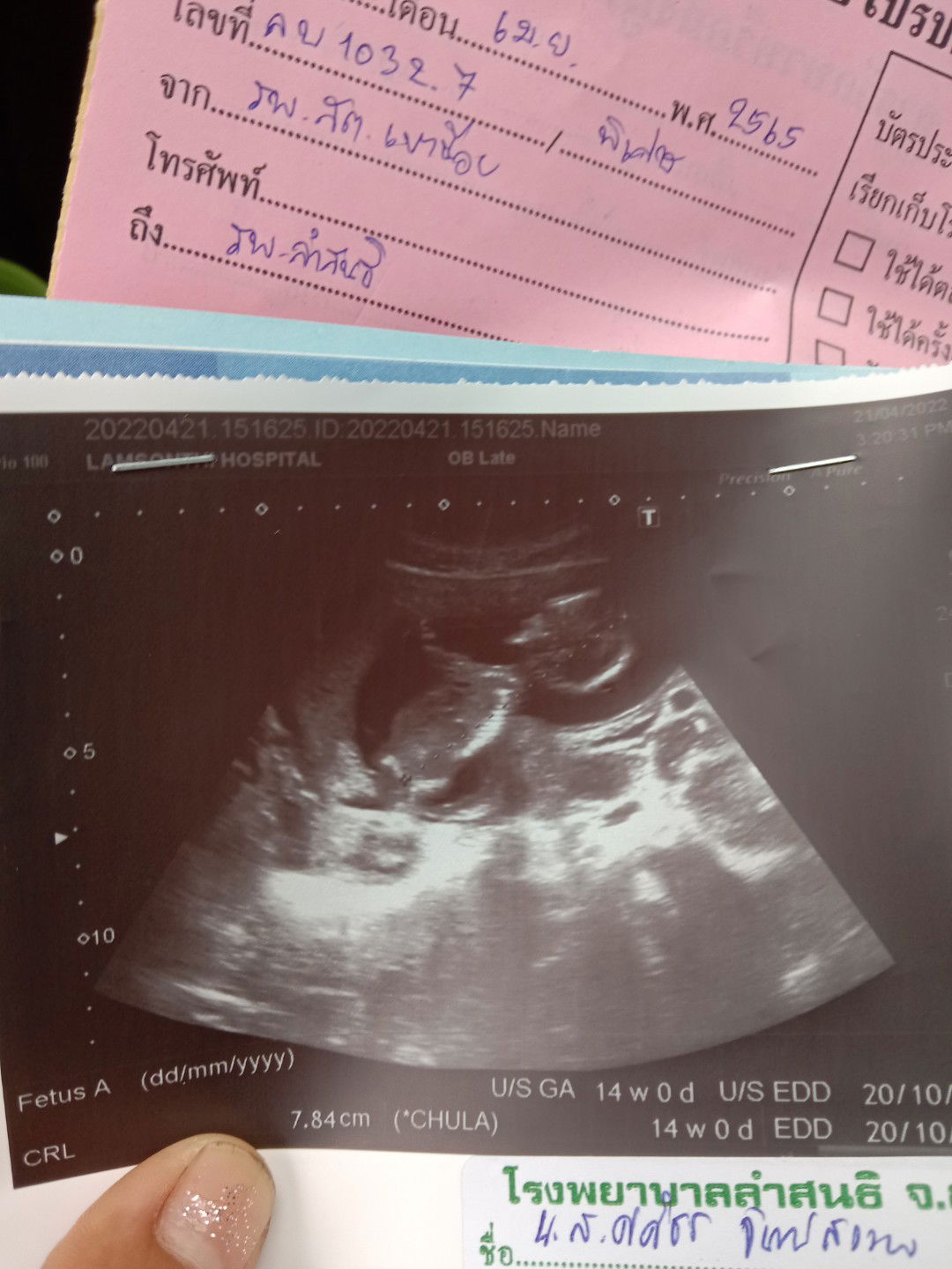 ศศิธร จันทร์สงวน profile icon