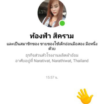 เตือนภัยคุณแม่นักช็อปทั้งหลายค่ะ