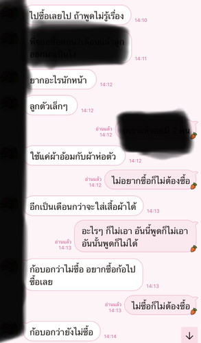 ซื้อของ