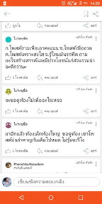ทำไมต้องแอนตี้ขนาดนั้นนน??