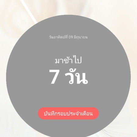 สอบถามแม่ๆหน่อยจ้า