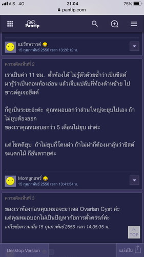 เป็นซีสขณะตั้งครรภ์!!