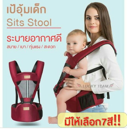 เป้อุ้มเด็กใช่ตอนกี่เดือนคะ