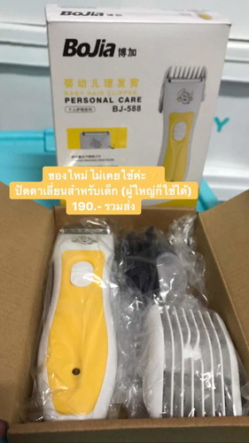 ส่งต่อของใช้สำหรับแม่และเบบี๋ค่ะ✨?