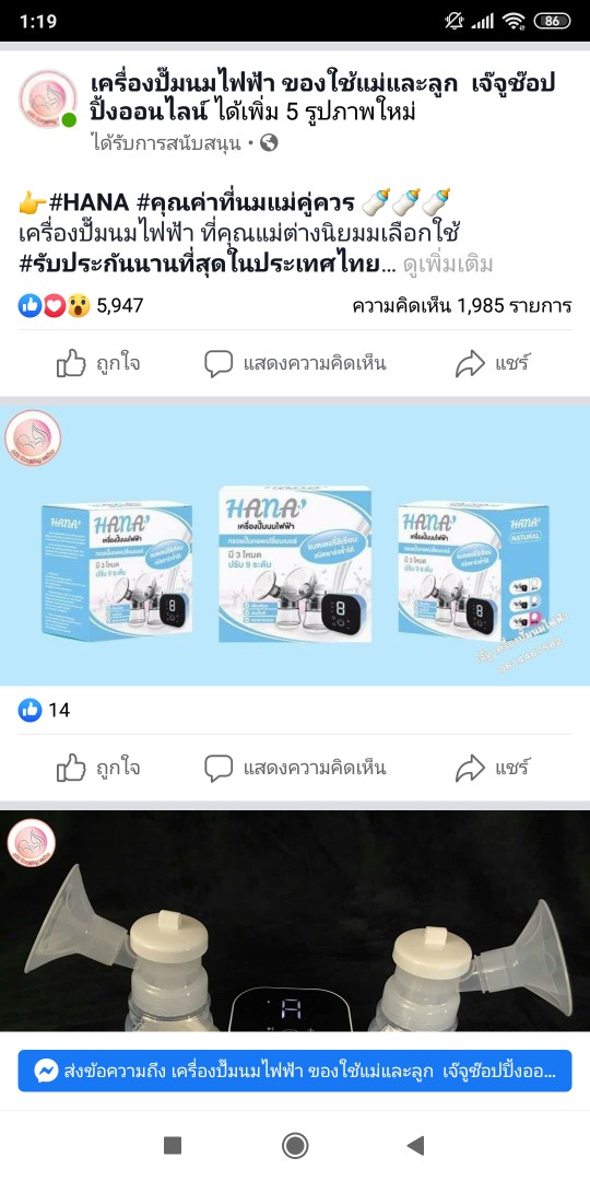 Post reply image