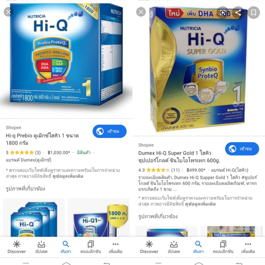 สอบถามหน่อยค่ะนมสองตัวนี้แตกต่างกันยังไงค่ะ และตัวไหนดีกว่ากันค่ะ