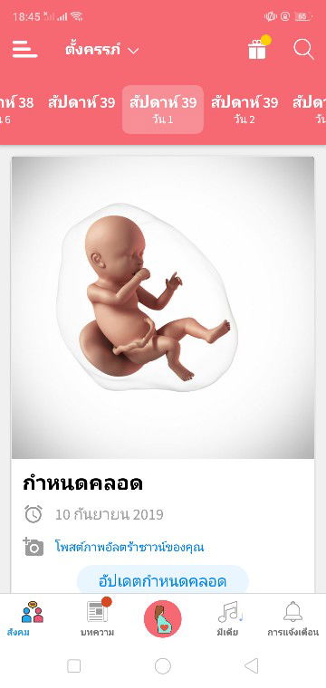 ยังไม่มีวี่แววจ้า