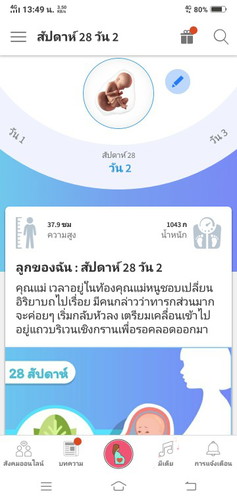 ใกล้แล้วนะลูก