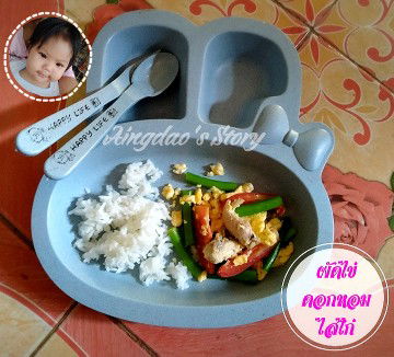 BLW วันที่ 3      6M28D