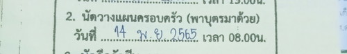 อยากรู้ว่าหมอต้องตรวจอะไรลูกบ้างคะ