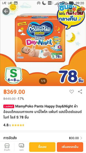 ขาย350