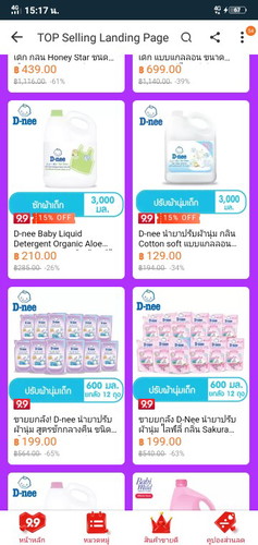 ลดราคา