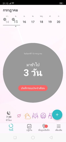 รอลุ้นกันคะ