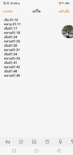 ควรไปโรงบาลไหมคะ