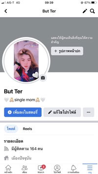 Kitsana Nakaim profile icon