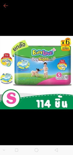 ส่งต่อแพมเพิสยกลัง