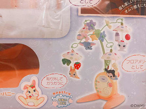 โมบายกล่อมนอน สภาพมือ1