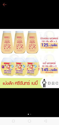 ถามหน่อยจ้าแม่ๆ