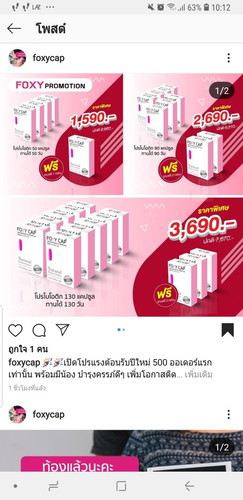 แม่ๆคนไหนเคยทานตัวนี้บ้างค่ะ