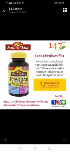 ใครกินตัวนี้บำรุงจร้า