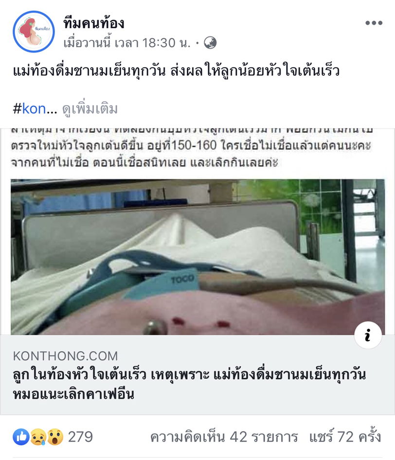 ดื่นชากาแฟบ่อยๆไม่ดีนะคะ