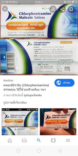 เป็นหวัด