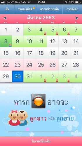 อยากทราบ