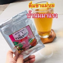 ชาแม่นม