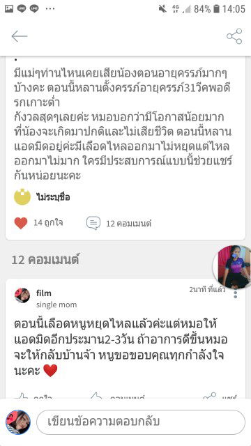 แชร์ประสบการณ์นะคะ