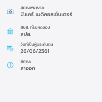 สอบถามหน่อยจ้า