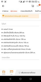 ซื้อของ